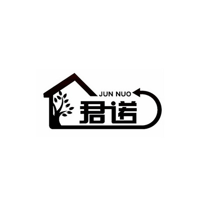 君诺.jpg
